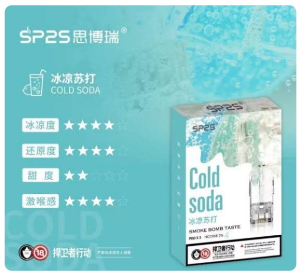 SP2S品牌實力：專註品質霧化，打造極致